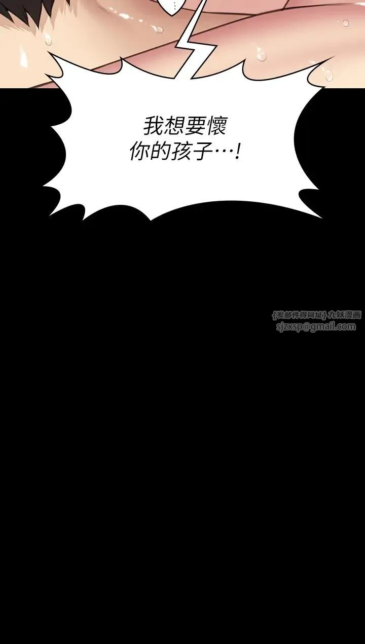 傀儡 第337話-妳放她走吧 第4页
