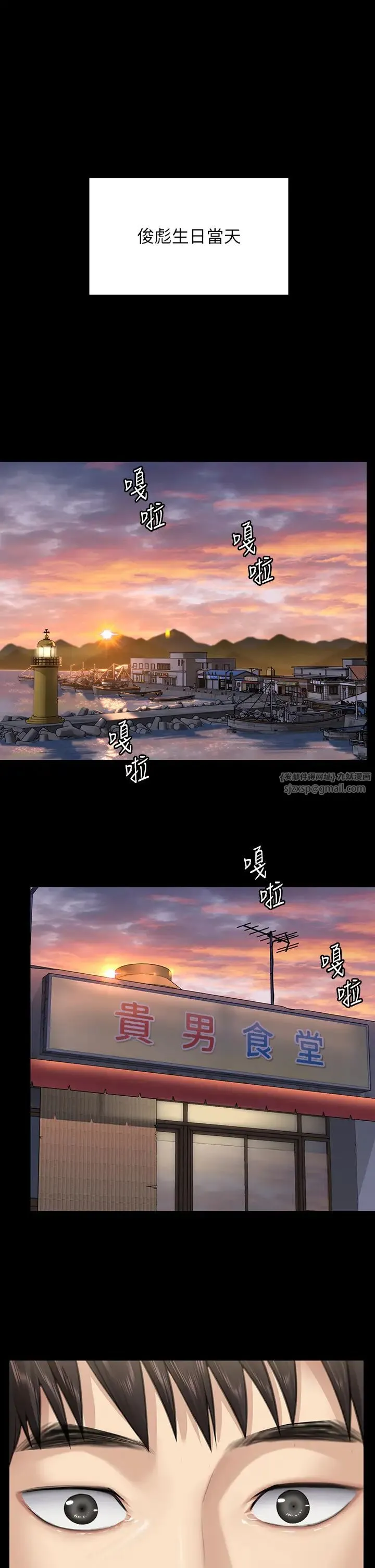 傀儡 第337話-妳放她走吧 第35页