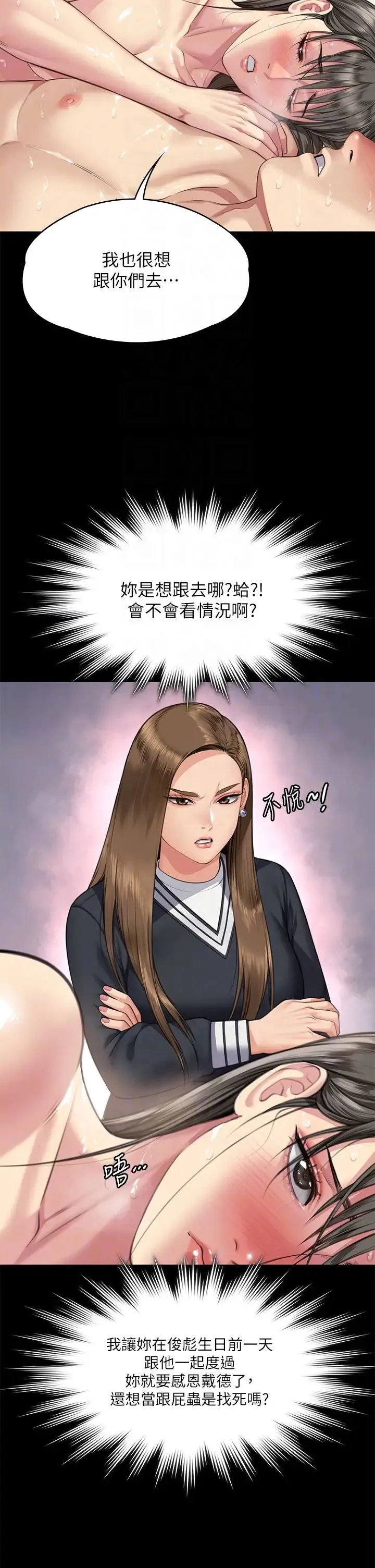 傀儡 第337話-妳放她走吧 第32页