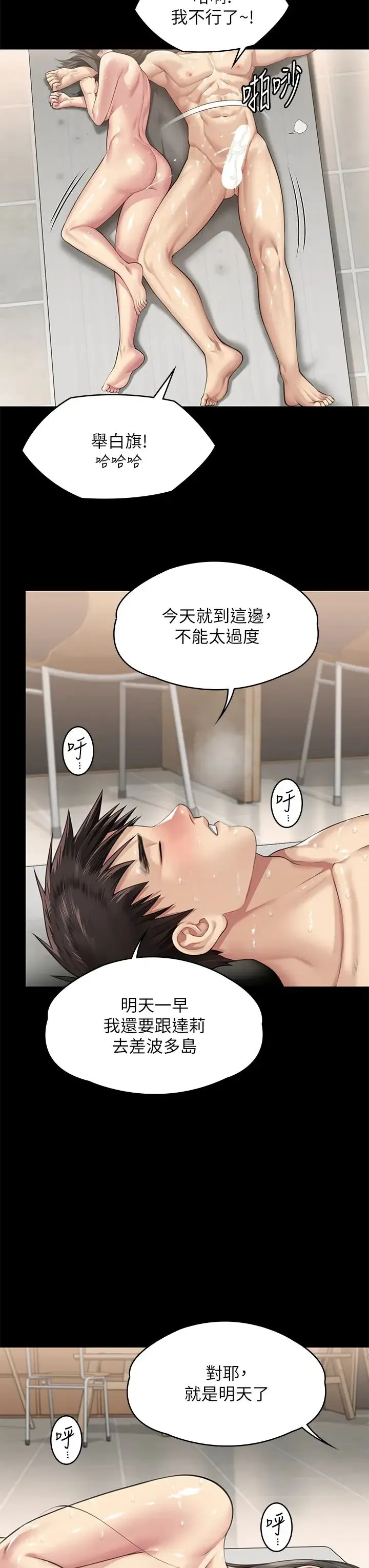 傀儡 第337話-妳放她走吧 第31页