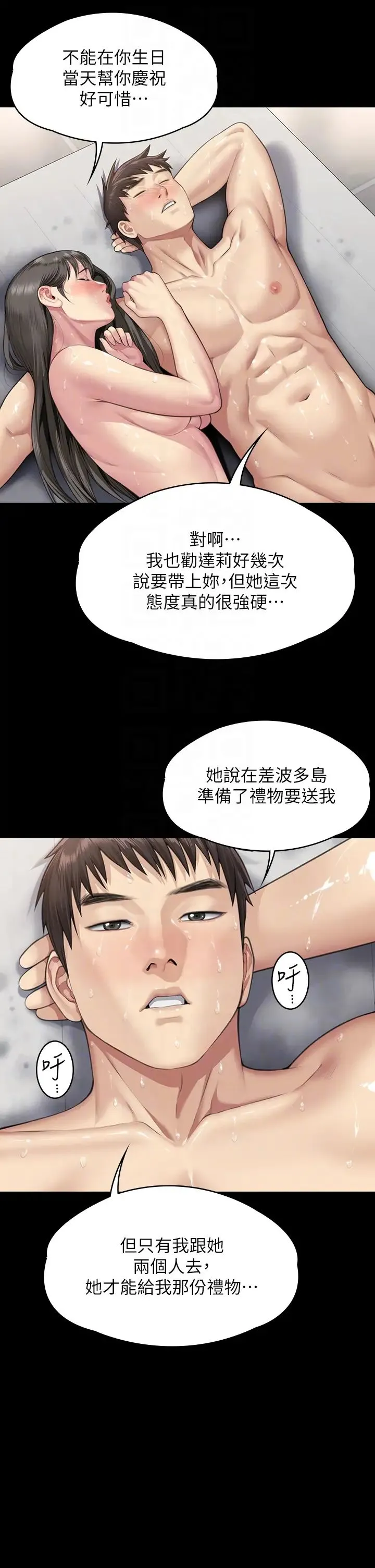 傀儡 第337話-妳放她走吧 第34页