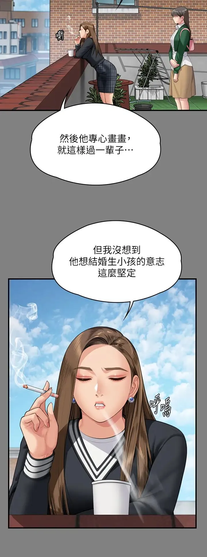 傀儡 第337話-妳放她走吧 第13页