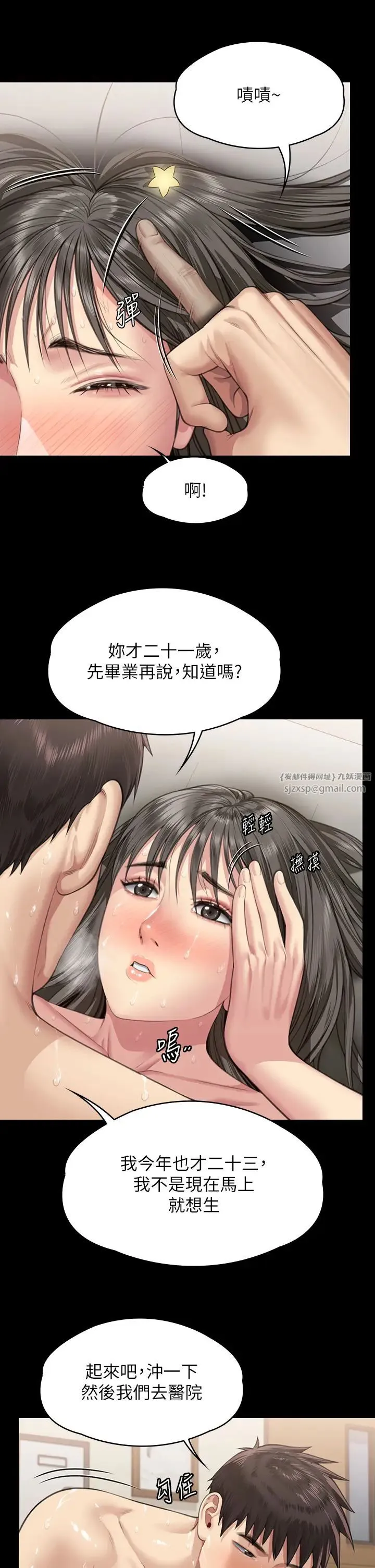 傀儡 第337話-妳放她走吧 第17页