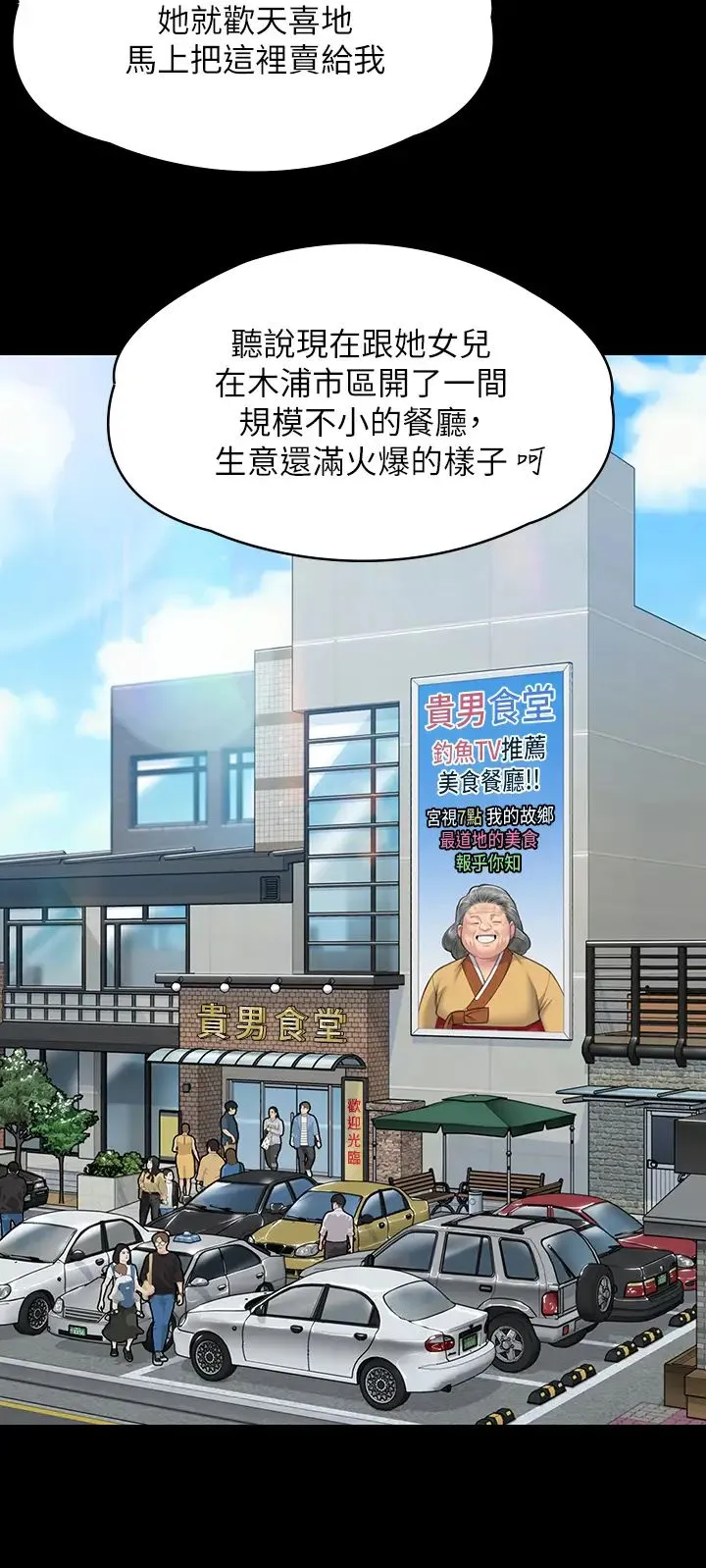 傀儡 第337話-妳放她走吧 第41页