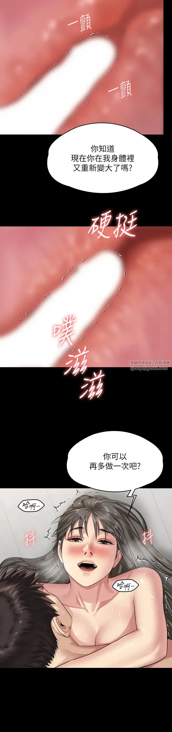傀儡 第337話-妳放她走吧 第21页