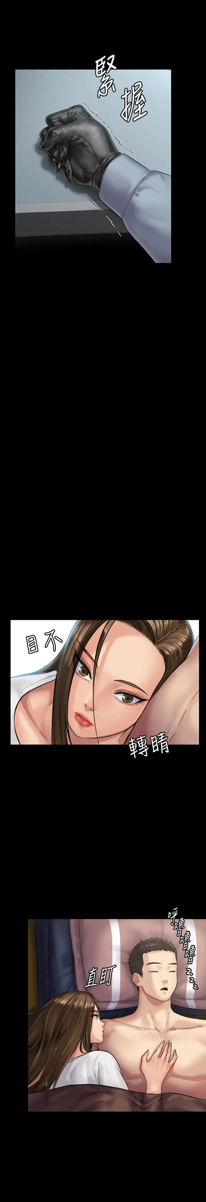 傀儡 第135话-开放的色魔之女 第27页