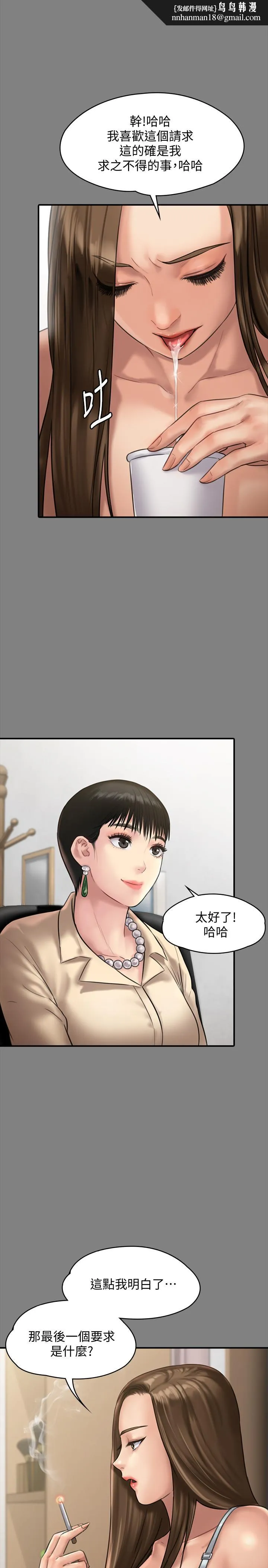 傀儡 第135话-开放的色魔之女 第1页