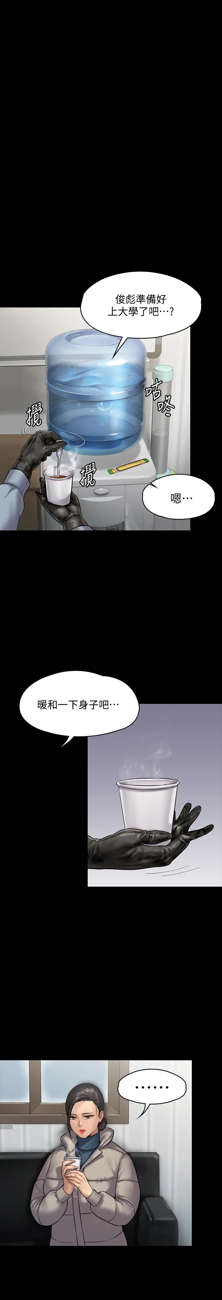 傀儡 第135话-开放的色魔之女 第22页