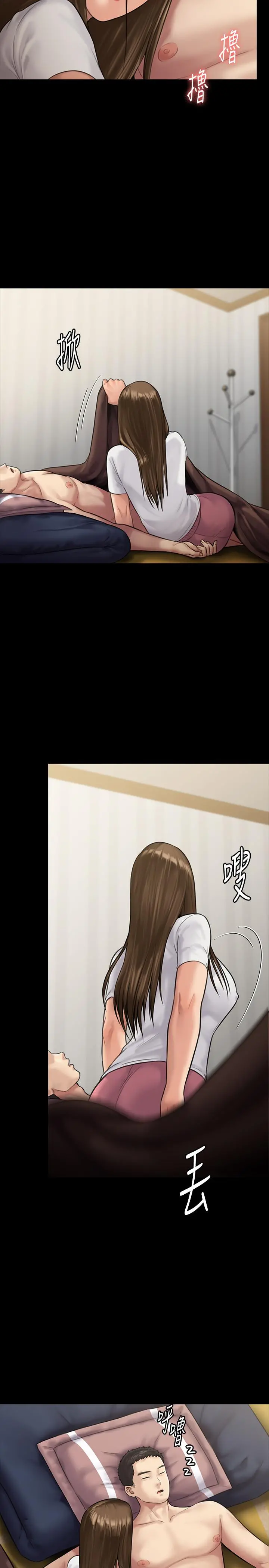傀儡 第135话-开放的色魔之女 第30页