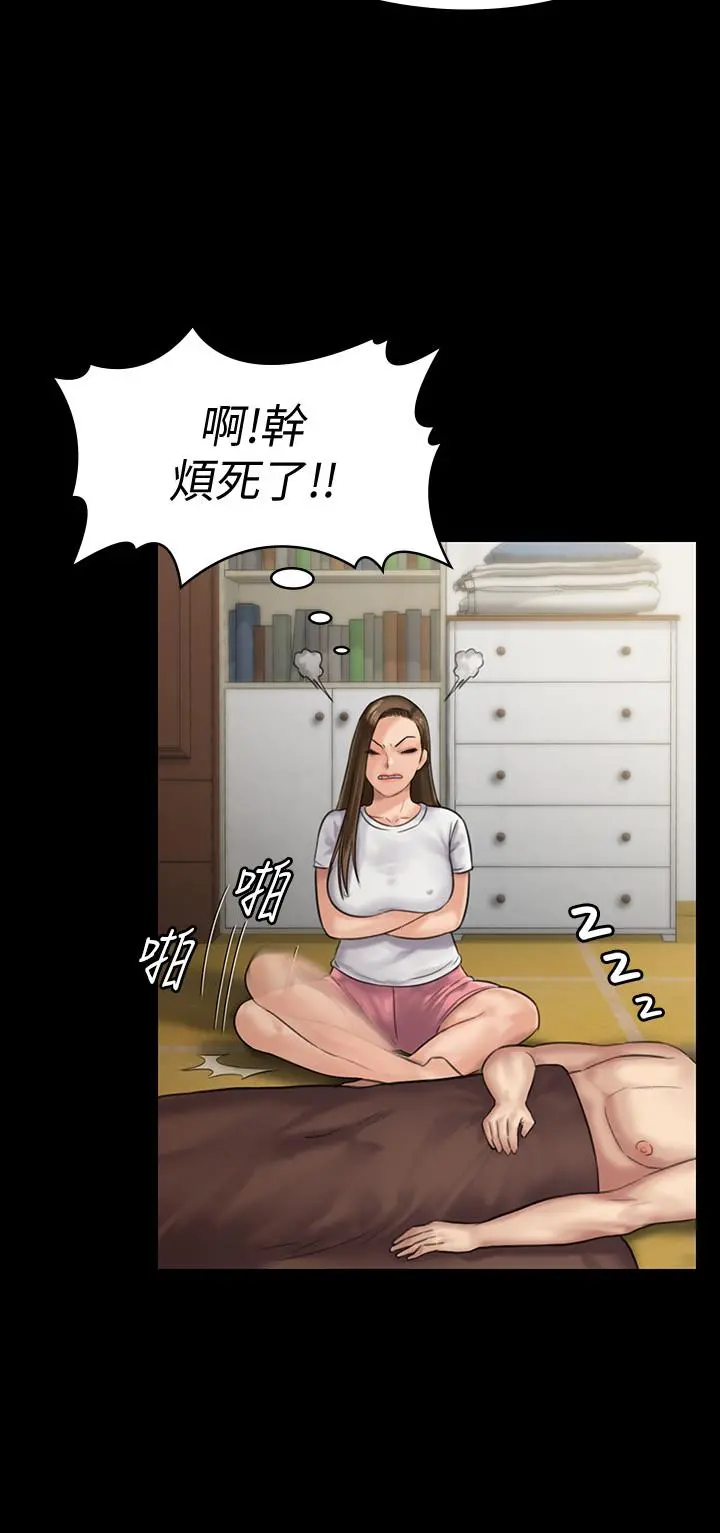 傀儡 第135话-开放的色魔之女 第17页