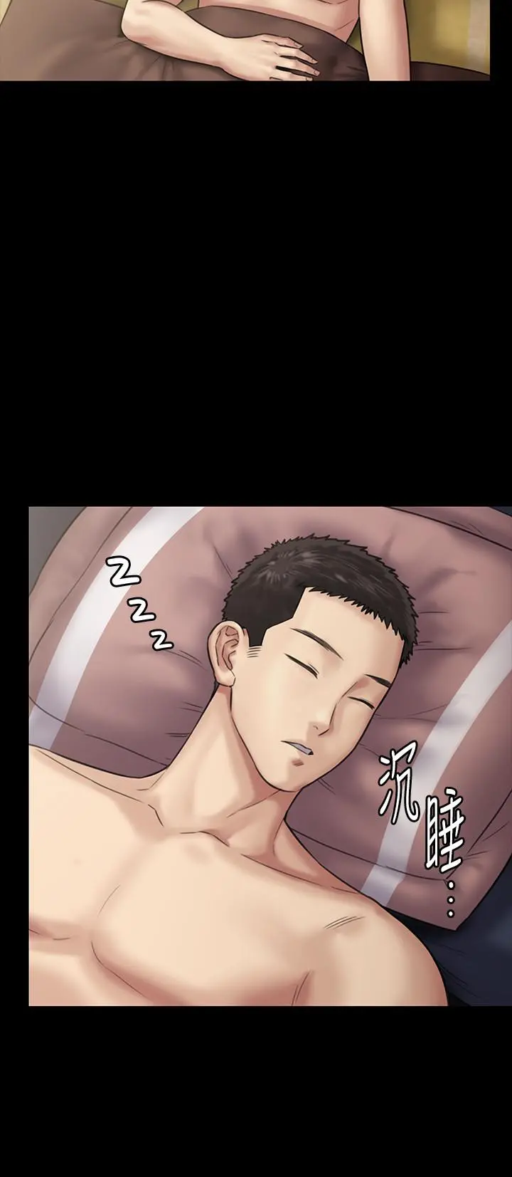 傀儡 第135话-开放的色魔之女 第9页