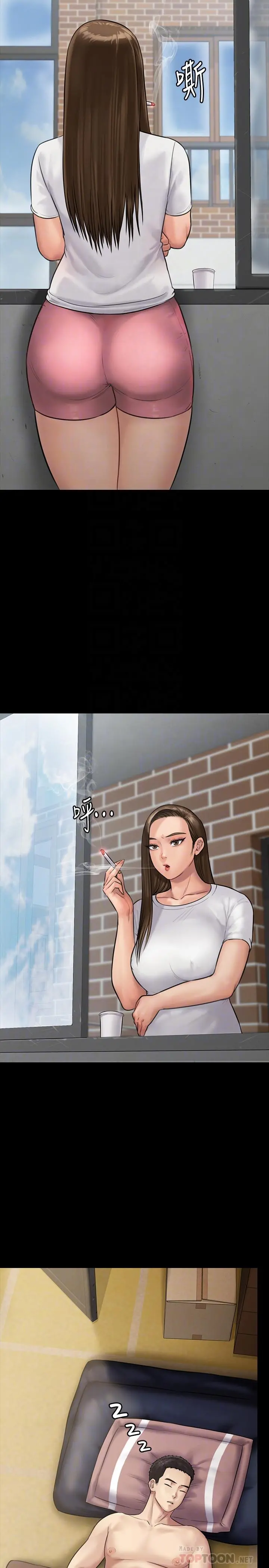 傀儡 第135话-开放的色魔之女 第8页