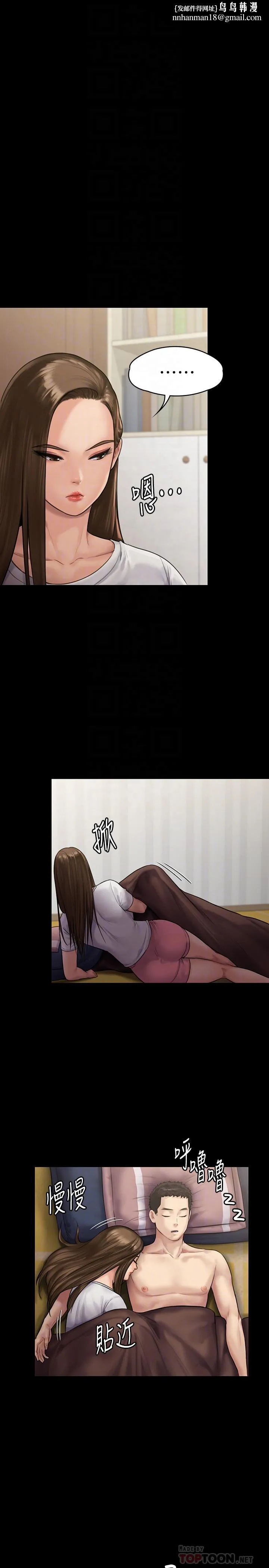 傀儡 第135话-开放的色魔之女 第18页
