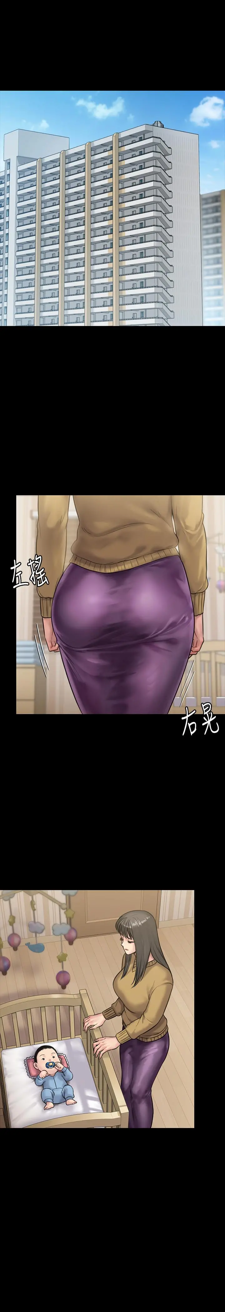 傀儡 第135话-开放的色魔之女 第5页