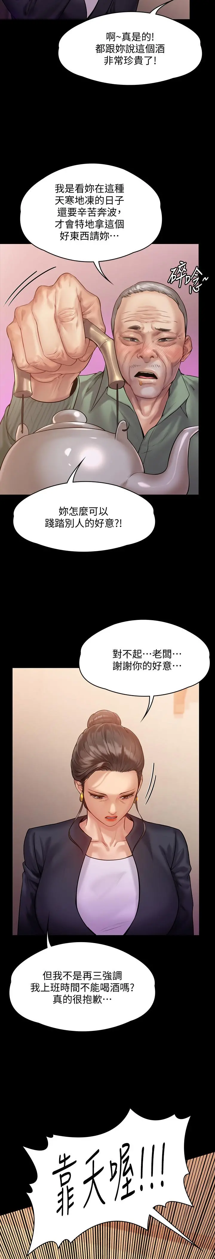 傀儡 第148话-你是来用鲍鲍换保单的吧 第23页