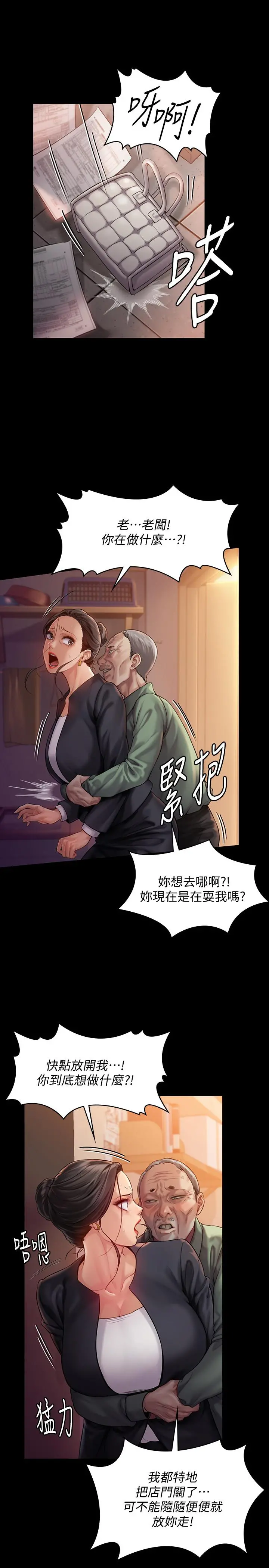 傀儡 第148话-你是来用鲍鲍换保单的吧 第30页