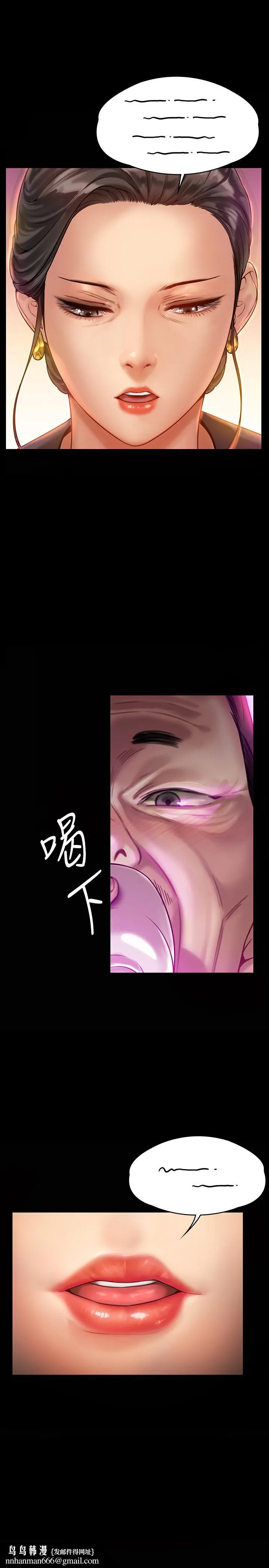 傀儡 第148话-你是来用鲍鲍换保单的吧 第19页