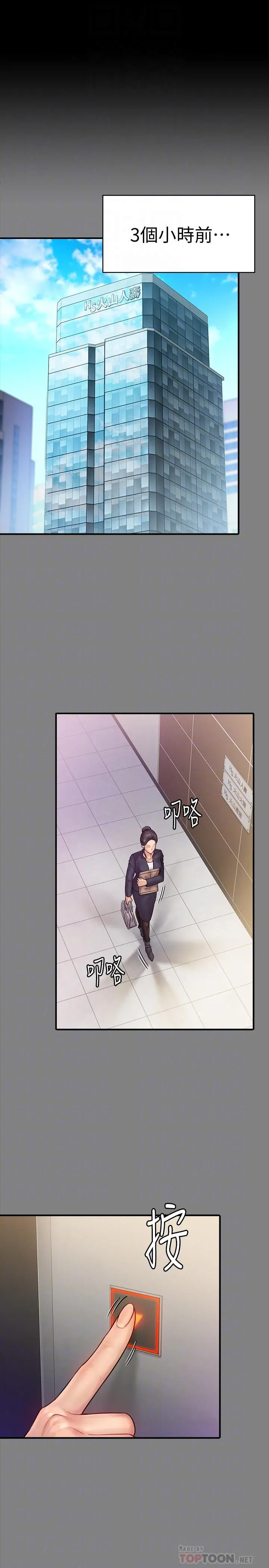 傀儡 第148话-你是来用鲍鲍换保单的吧 第4页
