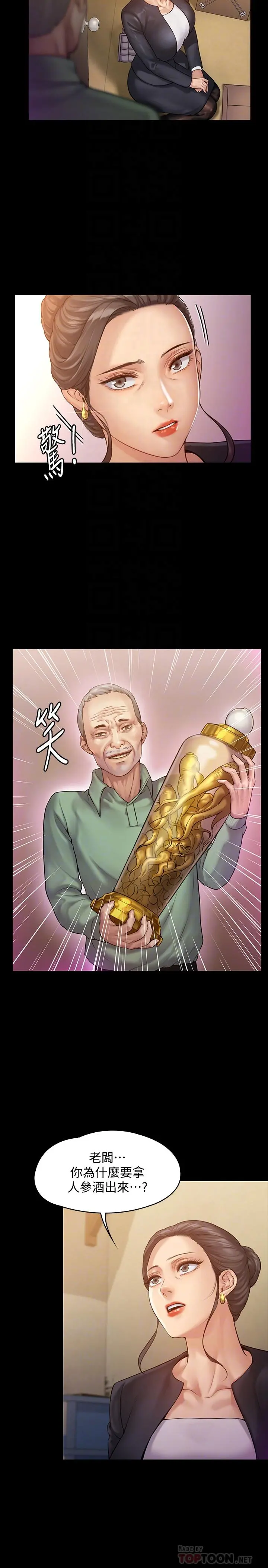 傀儡 第148话-你是来用鲍鲍换保单的吧 第10页