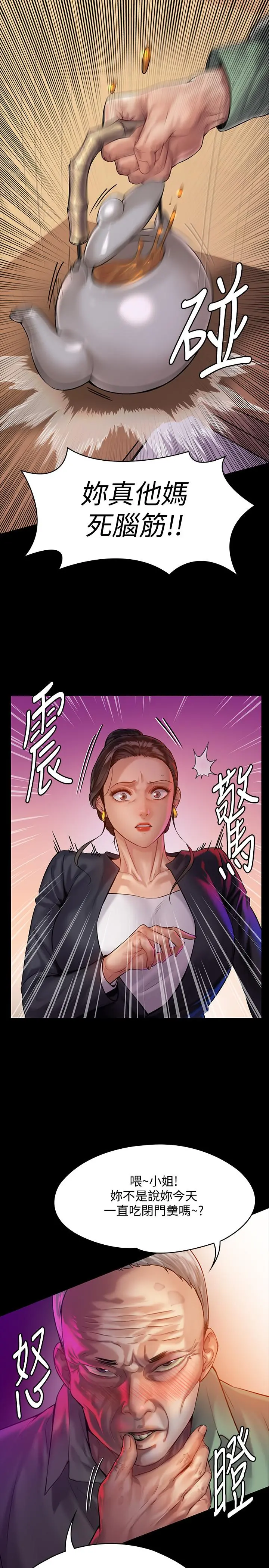 傀儡 第148话-你是来用鲍鲍换保单的吧 第24页