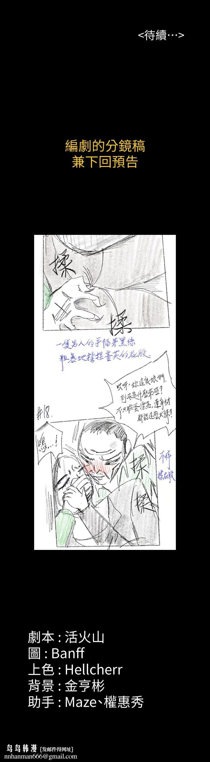 傀儡 第148话-你是来用鲍鲍换保单的吧 第35页