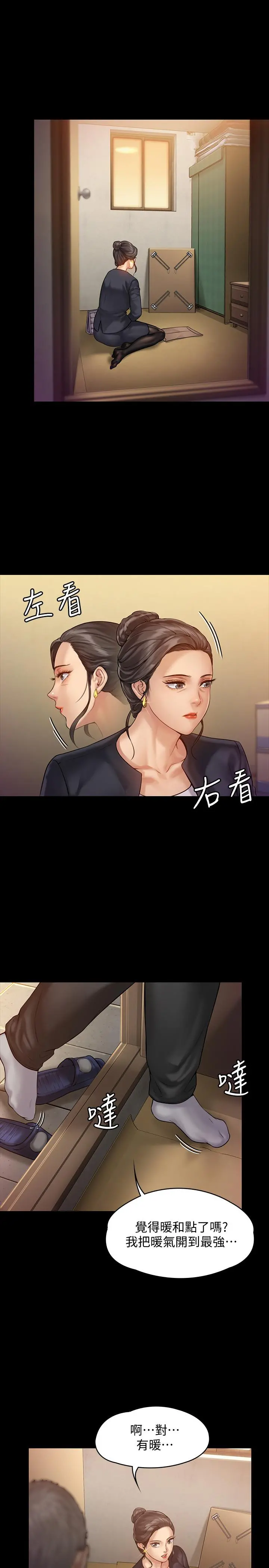 傀儡 第148话-你是来用鲍鲍换保单的吧 第9页