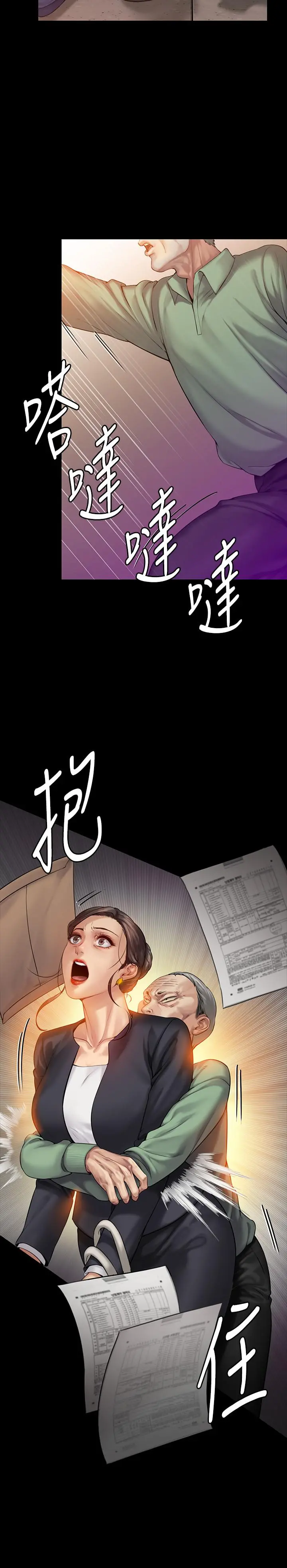 傀儡 第148话-你是来用鲍鲍换保单的吧 第29页