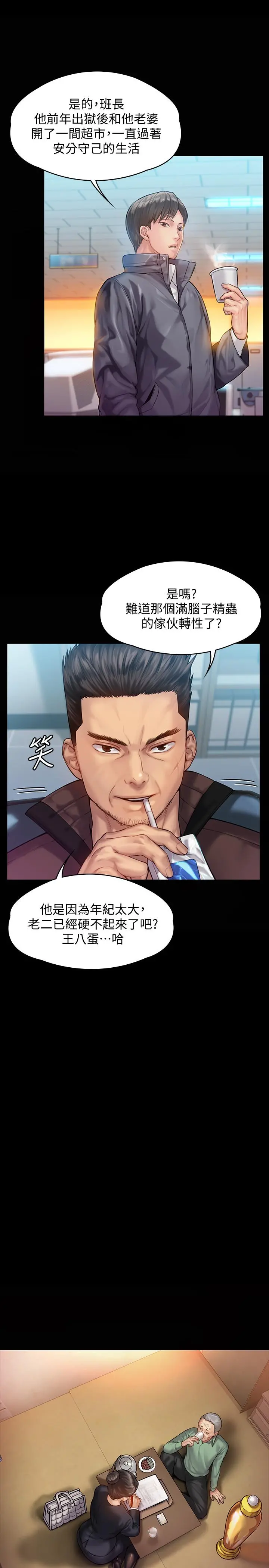 傀儡 第148话-你是来用鲍鲍换保单的吧 第17页