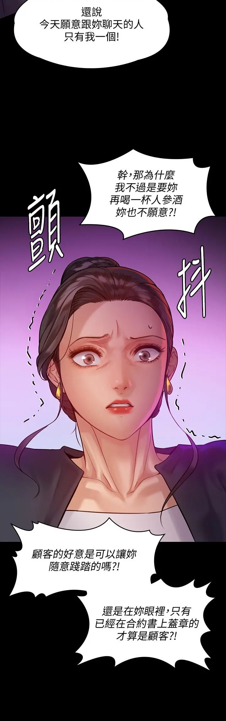 傀儡 第148话-你是来用鲍鲍换保单的吧 第25页