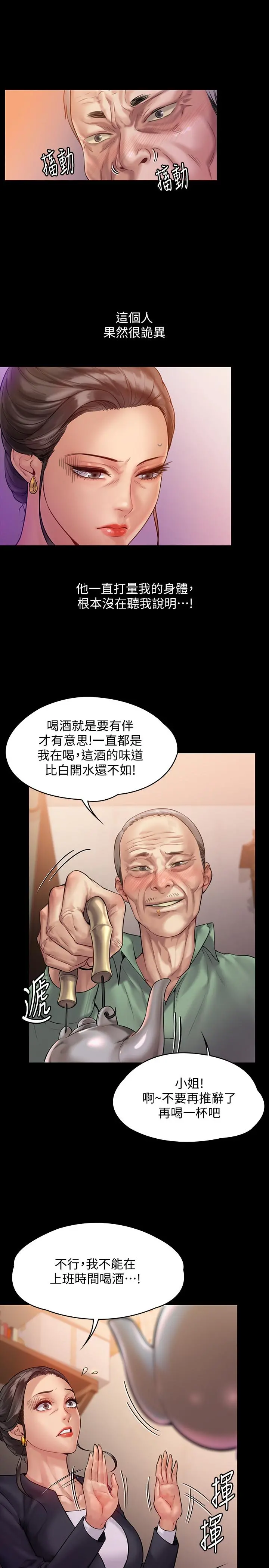 傀儡 第148话-你是来用鲍鲍换保单的吧 第22页