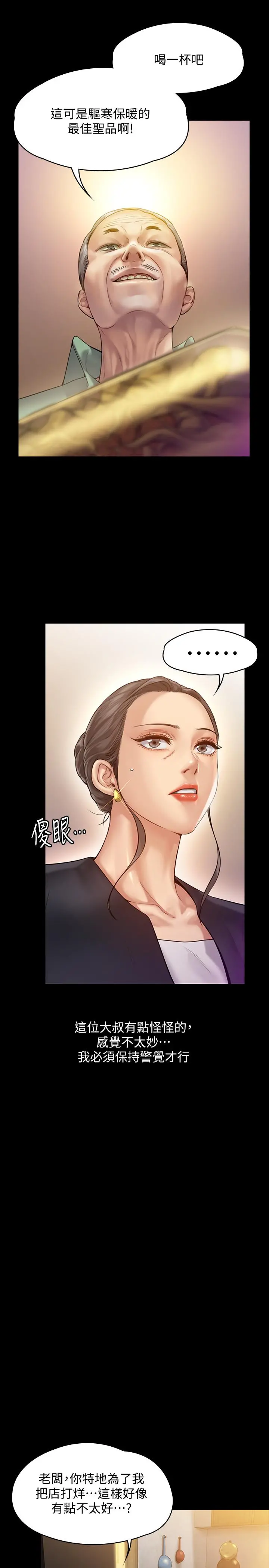傀儡 第148话-你是来用鲍鲍换保单的吧 第11页