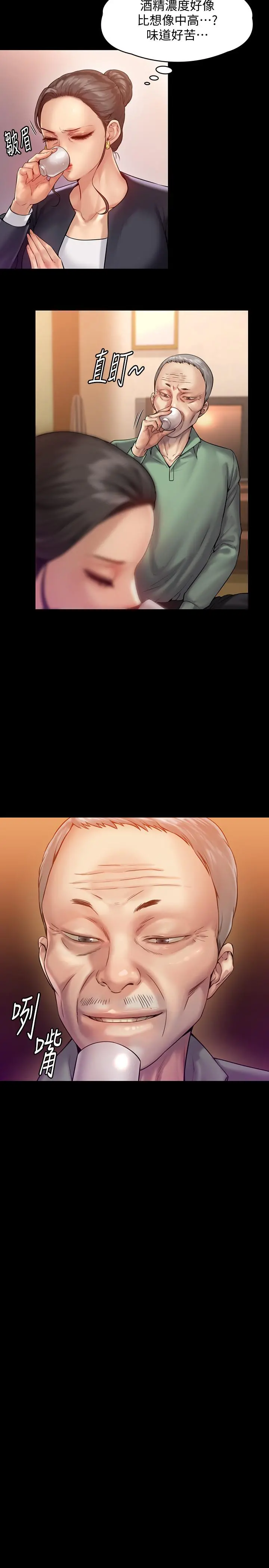 傀儡 第148话-你是来用鲍鲍换保单的吧 第15页