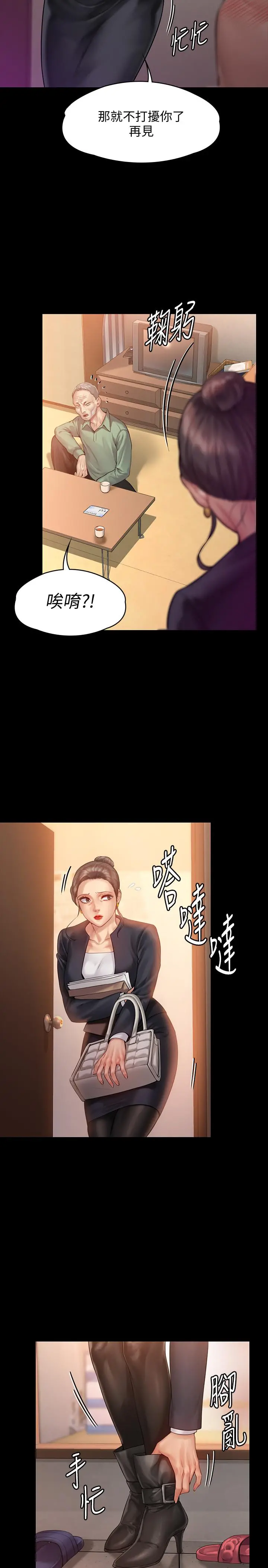 傀儡 第148话-你是来用鲍鲍换保单的吧 第28页