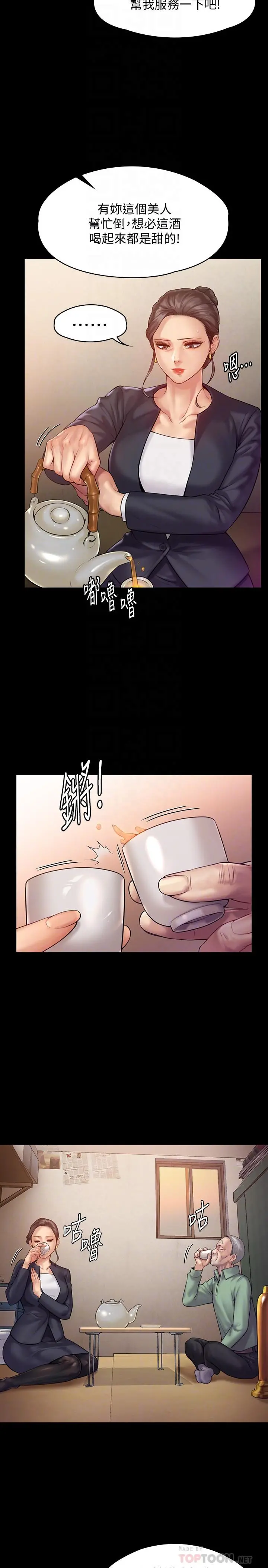 傀儡 第148话-你是来用鲍鲍换保单的吧 第14页