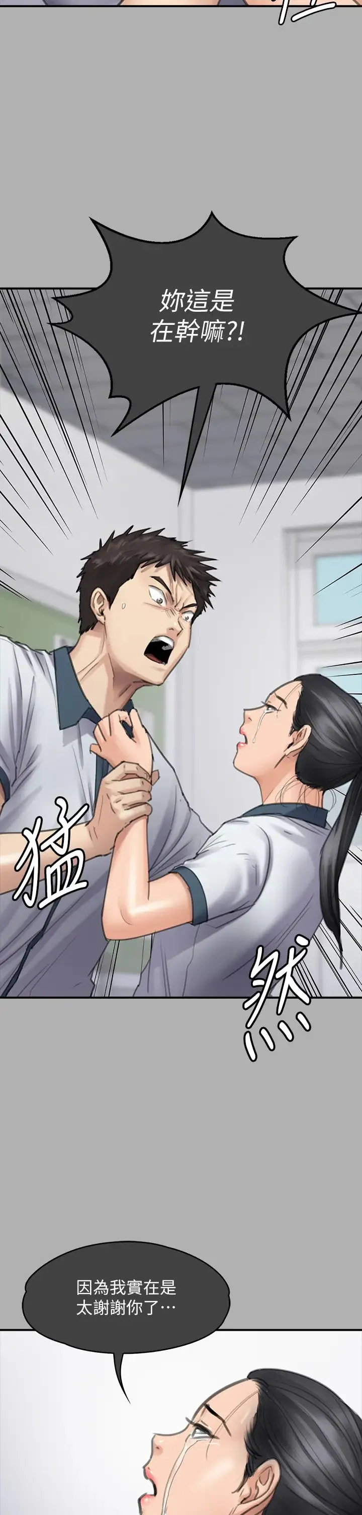 傀儡 第327話-儘管發瘋，一切交給我! 第8页