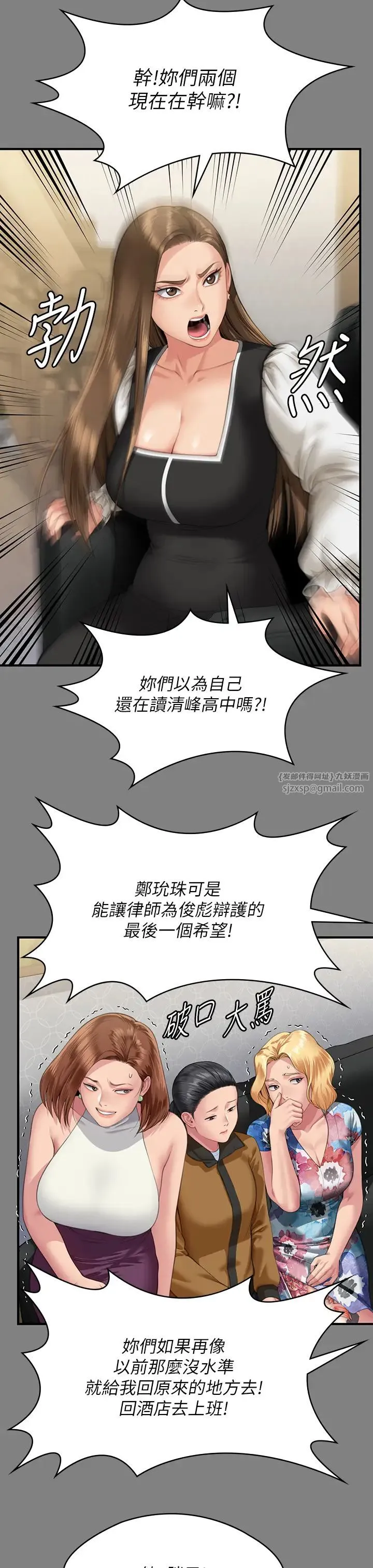 傀儡 第327話-儘管發瘋，一切交給我! 第50页