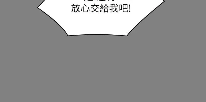 傀儡 第327話-儘管發瘋，一切交給我! 第52页