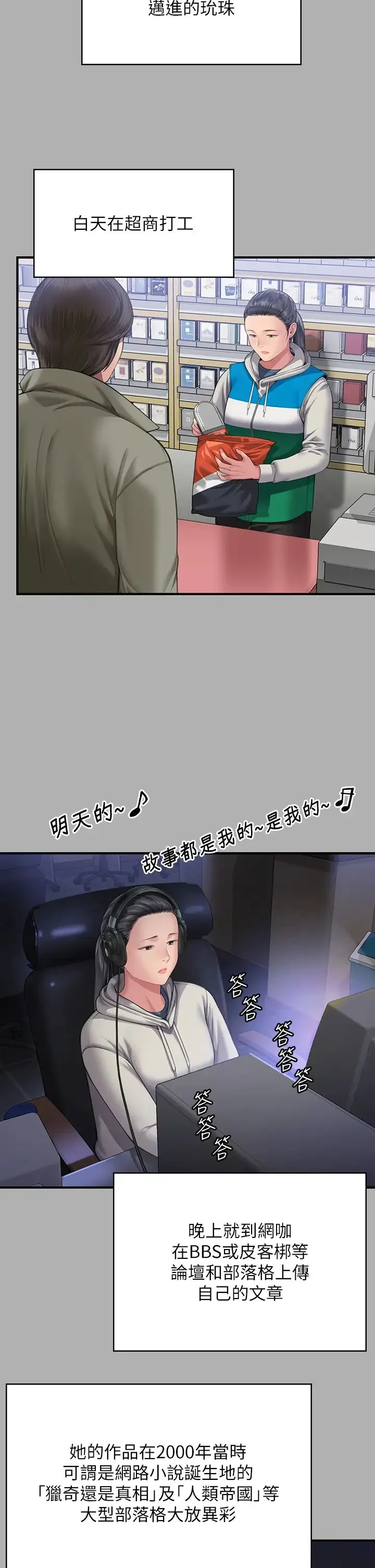 傀儡 第327話-儘管發瘋，一切交給我! 第20页