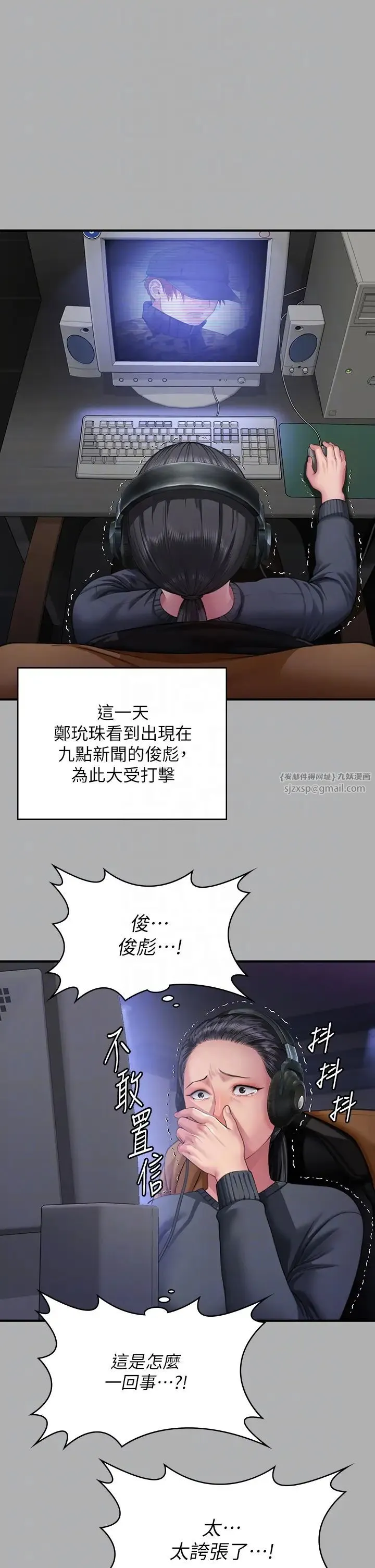 傀儡 第327話-儘管發瘋，一切交給我! 第28页