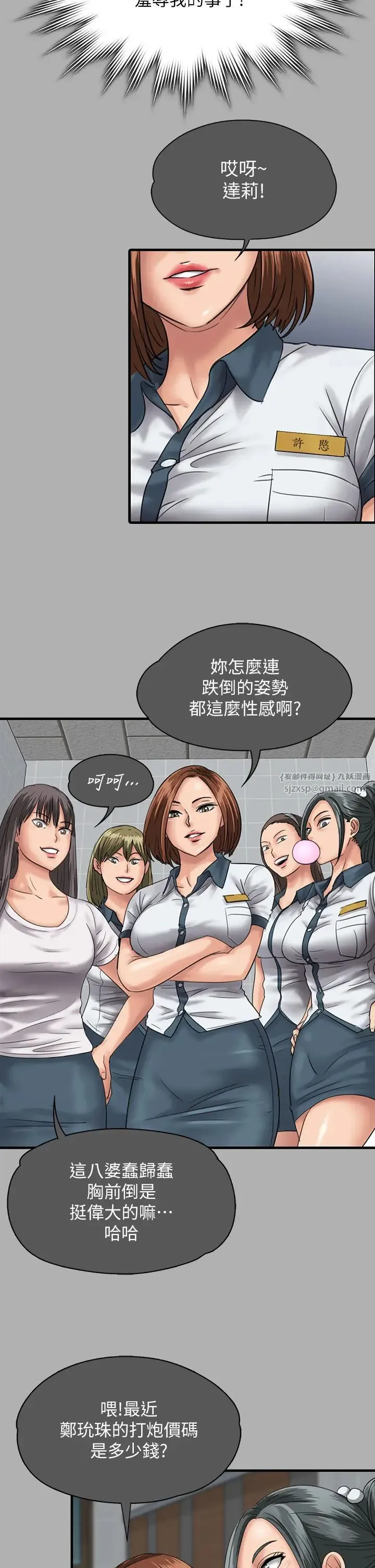 傀儡 第327話-儘管發瘋，一切交給我! 第48页