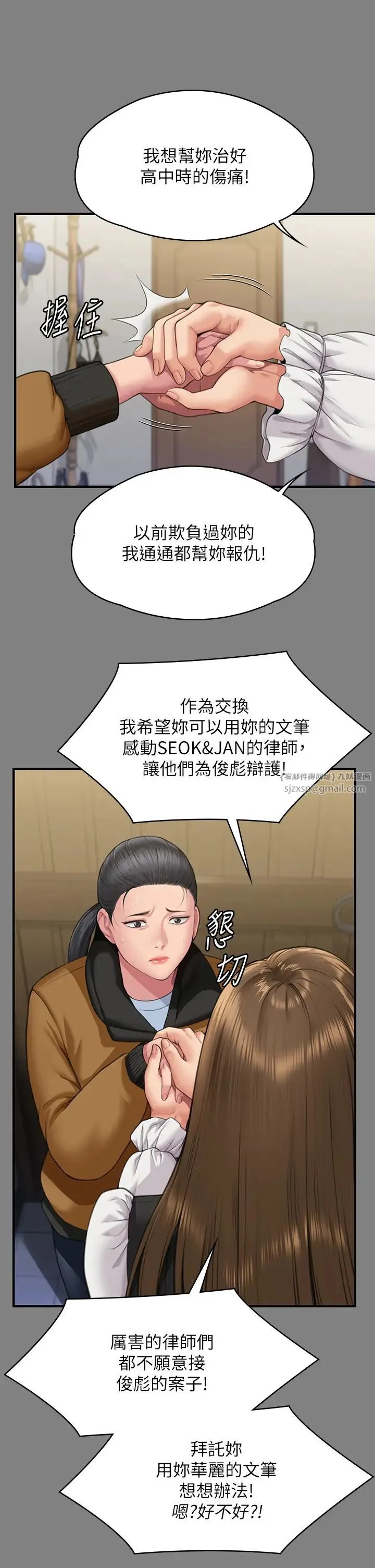 傀儡 第327話-儘管發瘋，一切交給我! 第64页