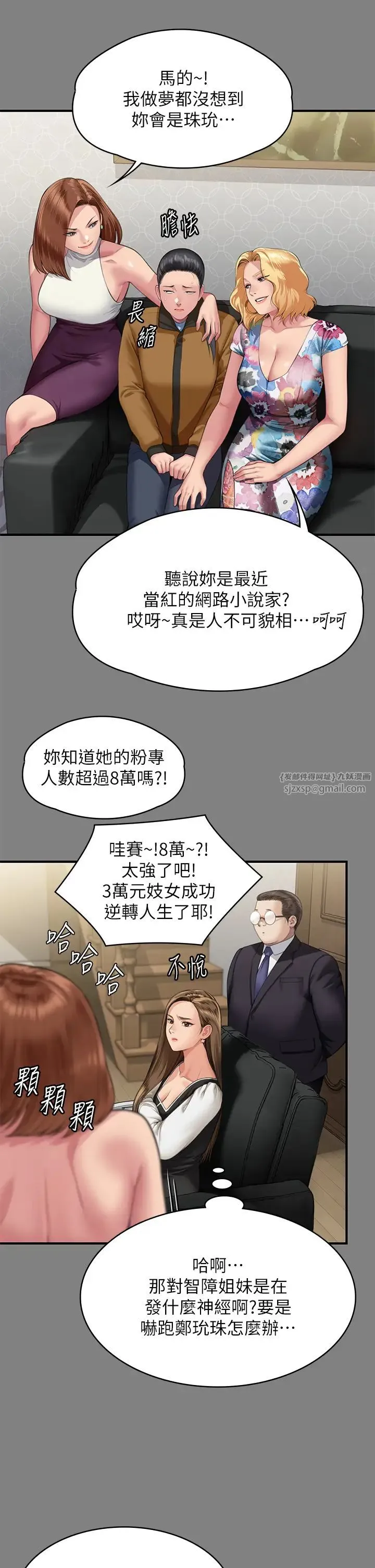 傀儡 第327話-儘管發瘋，一切交給我! 第42页