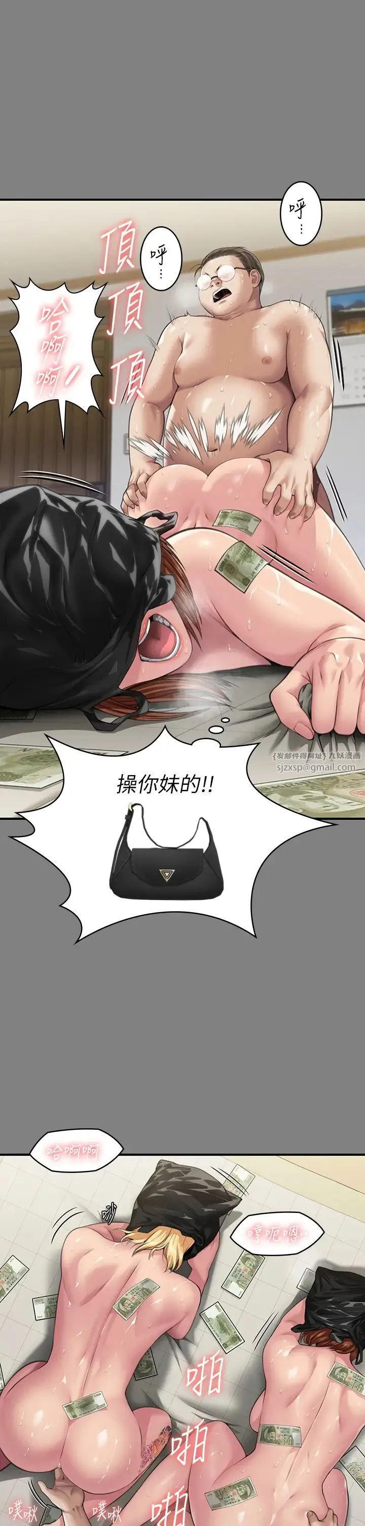 傀儡 第327話-儘管發瘋，一切交給我! 第61页