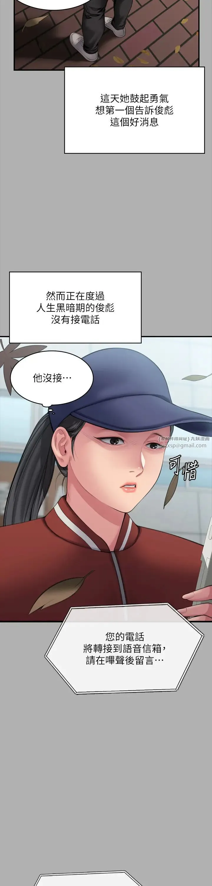 傀儡 第327話-儘管發瘋，一切交給我! 第25页