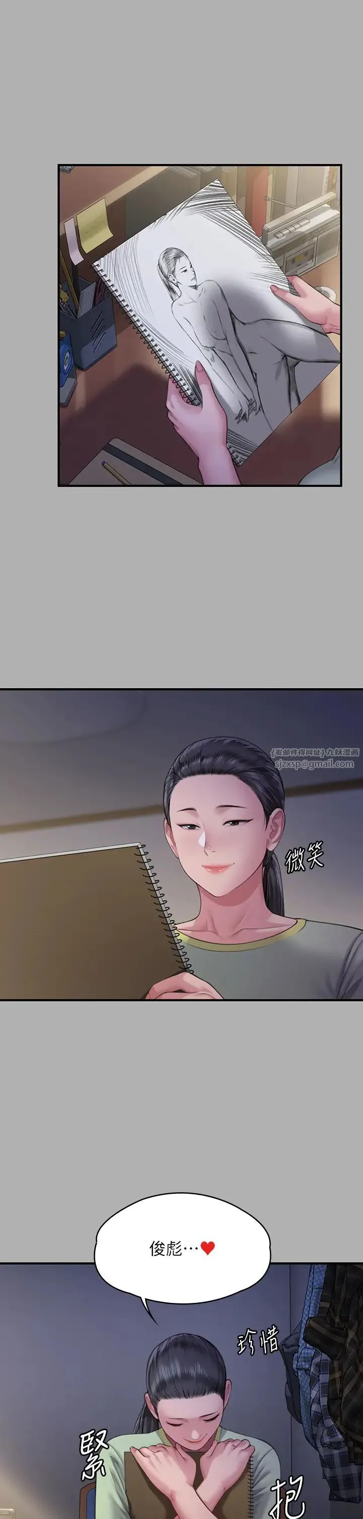 傀儡 第327話-儘管發瘋，一切交給我! 第16页