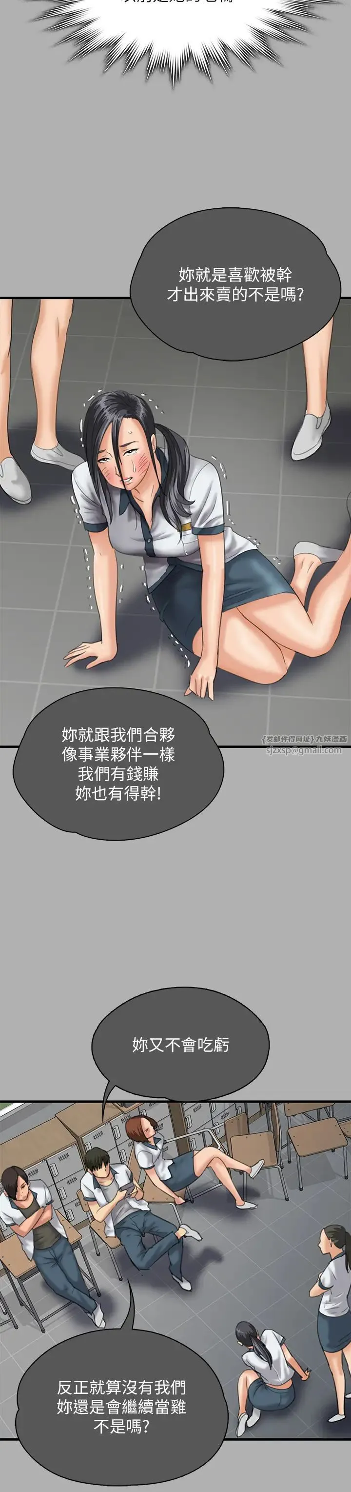 傀儡 第327話-儘管發瘋，一切交給我! 第46页
