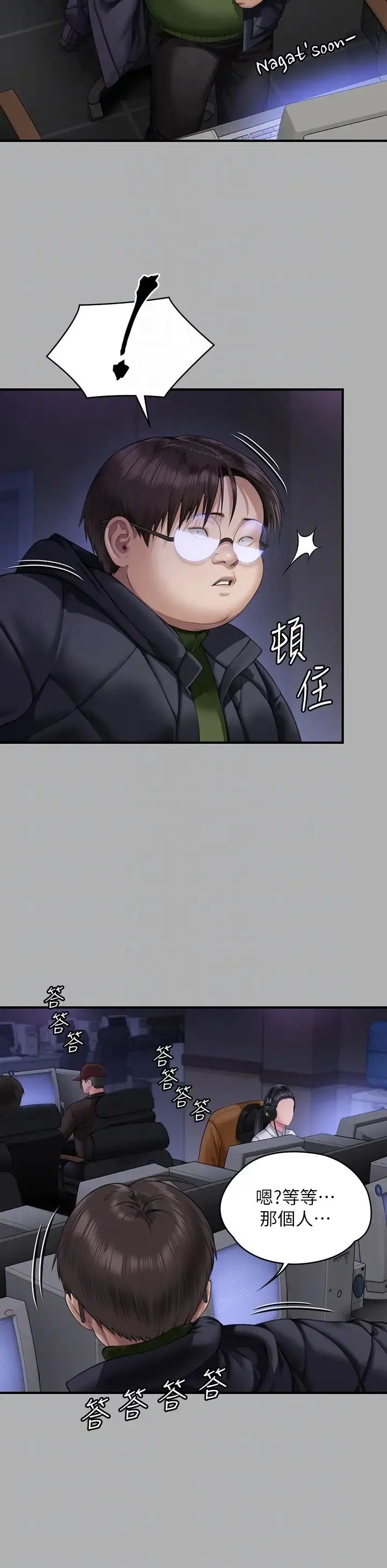 傀儡 第327話-儘管發瘋，一切交給我! 第32页