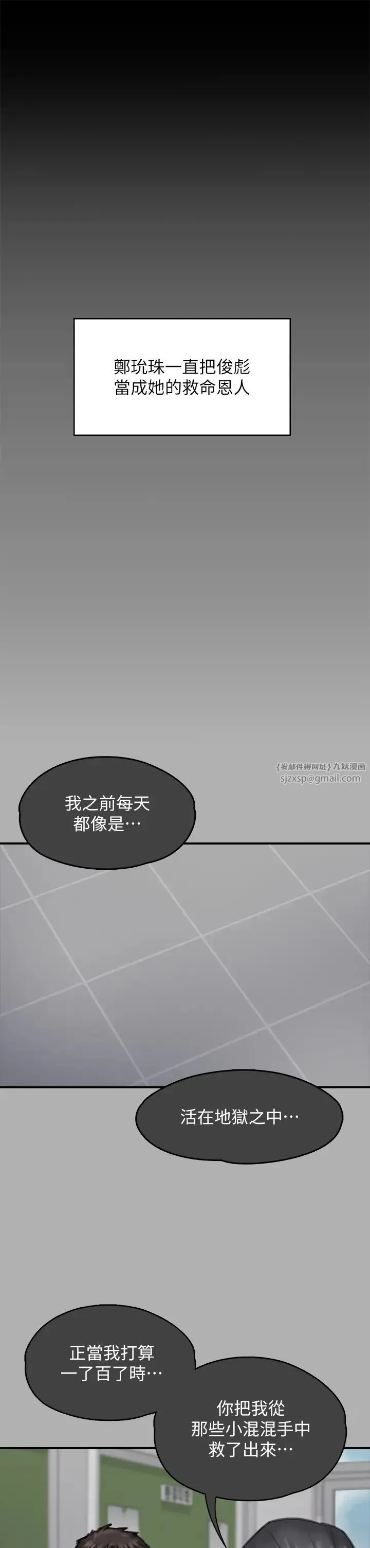 傀儡 第327話-儘管發瘋，一切交給我! 第5页