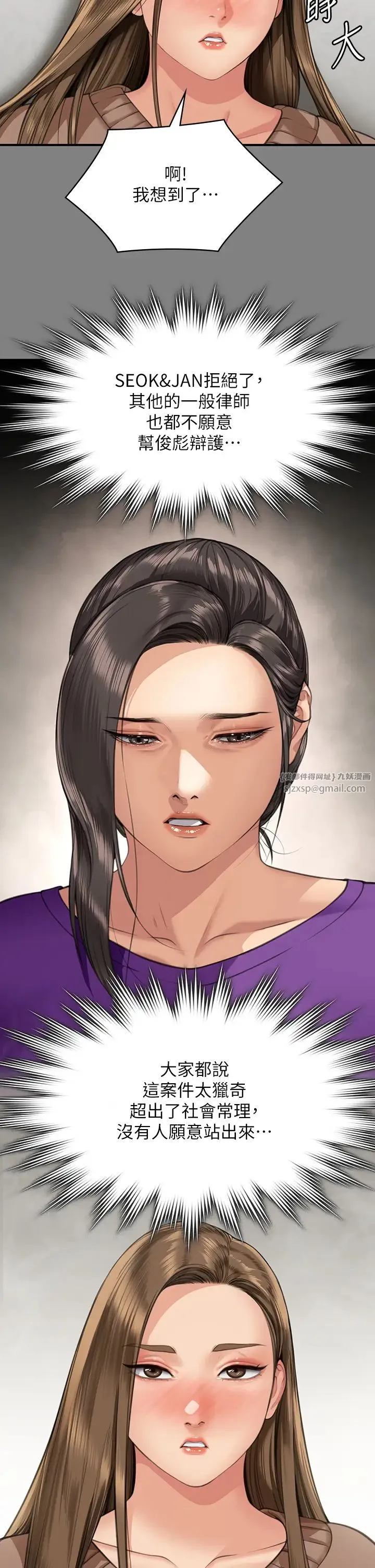 傀儡 第327話-儘管發瘋，一切交給我! 第39页