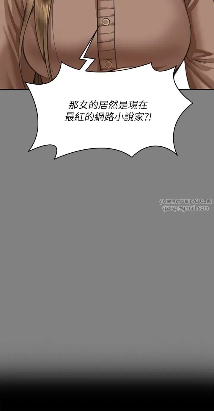 傀儡 第327話-儘管發瘋，一切交給我! 第3页
